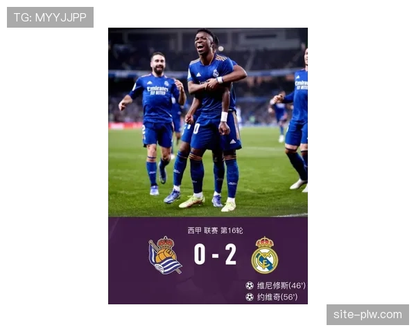 皇家社会客场疲软难改 保级形势雪上加霜